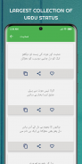 Urdu Status -اردو شاعری screenshot 6