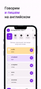 Английский с Анной самоучитель screenshot 9