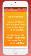 Durga Chalisa Path Hindi screenshot 4