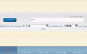 القواميس العربية الحرة screenshot 0