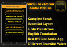 Surah Baqarah Audio Mp3 offlin screenshot 1