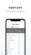 마이뱅크 ｜ 쉽고 편리한 금융 screenshot 2