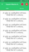 Gayatri Mantra Audio screenshot 5