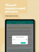 Factor - для бухгалтера screenshot 3