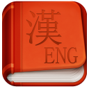 English Chinese Dictionary