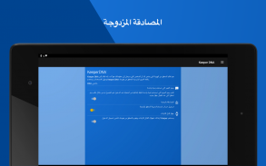 مدير كلمات المرور والخزينة الآمنة Keeper screenshot 23