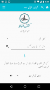 Kuliyat-e-Iqbal Urdu screenshot 2