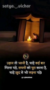 10000+ Life living quote Hindi screenshot 5