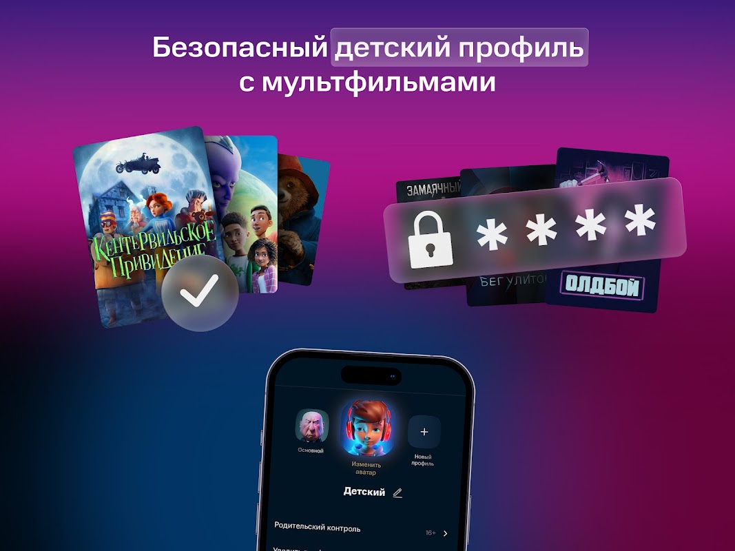 KION – фильмы, сериалы и тв - Загрузить APK для Android | Aptoide