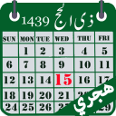 Hijri calendar (Islamic Date) Icon