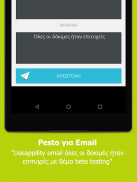 Pesto Assistant - Φωνητικές εν screenshot 11