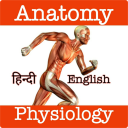 Anatomy & Physiology In Hindi Icon