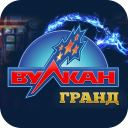 Вулкан Гранд Icon