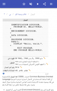 لغات البرمجة screenshot 10