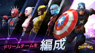 Marvel オールスターバトル screenshot 3