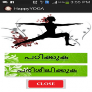 Yoga in Malayalam Free App screenshot 5