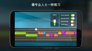 斩获殊荣的音乐教育应用程序Yousician screenshot 4