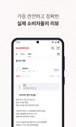 글로우픽 - 대한민국 1등 화장품 리뷰/랭킹 앱 screenshot 2