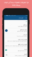 اقفل التطبيقات - Ultra Lock screenshot 3