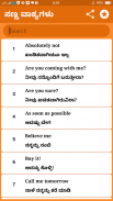 ಇಂಗ್ಲಿಷ್ ಕಲಿ ನಲಿ | Learn English in Kannada A to Z screenshot 3