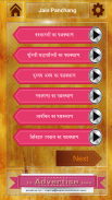 Jain Panchang screenshot 4