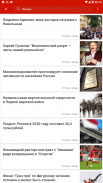 Новости России screenshot 1