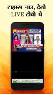 Hindi News:Live India News, Live TV, Newspaper App screenshot 7