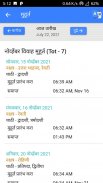 Marathi Calendar 2023 Mahala screenshot 8