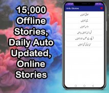 Urdu Stories , Urdu Kahaniyan screenshot 7