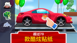 《儿童车库：儿童汽车维修游戏》 screenshot 11