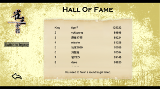 Hong Kong Mahjong Club screenshot 5