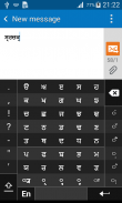 Swarachakra Punjabi Keyboard screenshot 5