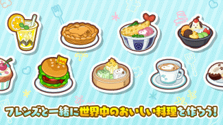 SNOOPY Mogu-Mogu Restaurant screenshot 0