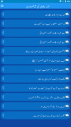 Anwar Dehlvi Urdu Poetry screenshot 0