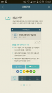 생명의삶 Lite screenshot 6