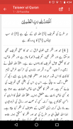 Taiseer ul Quran - Urdu Translation and Tafseer screenshot 2