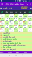 Indian Holiday Calendar हॉलिडे कैलेंडर 2020 screenshot 6