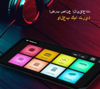 الة الطبل - لوحة الطبل، screenshot 6