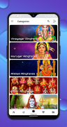 Tamil Devotional Ringtones screenshot 0