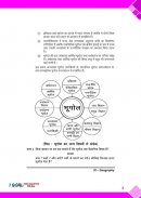 Geography class 11 Hindi Part-1 screenshot 4