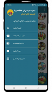 حكايات مرشدي الثاني ابتدائي screenshot 7