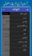 UrduPoint.com screenshot 7
