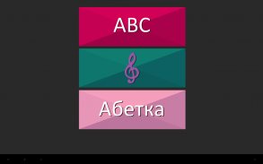 Piano ABC screenshot 0