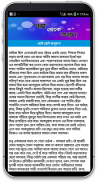 গল্প থেকে জ্ঞান screenshot 1