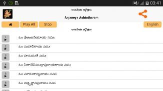 Hanuman Ashtotharam - Telugu screenshot 5