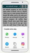 Hindi Essay Offline screenshot 5