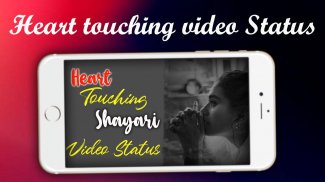 Heart Touching Video Shayari status screenshot 1