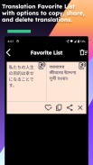 Bengali Japanese Translate screenshot 9