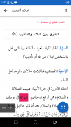 الكنز الثمين screenshot 7