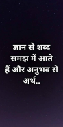 Hindi Motivational Thoughts screenshot 4